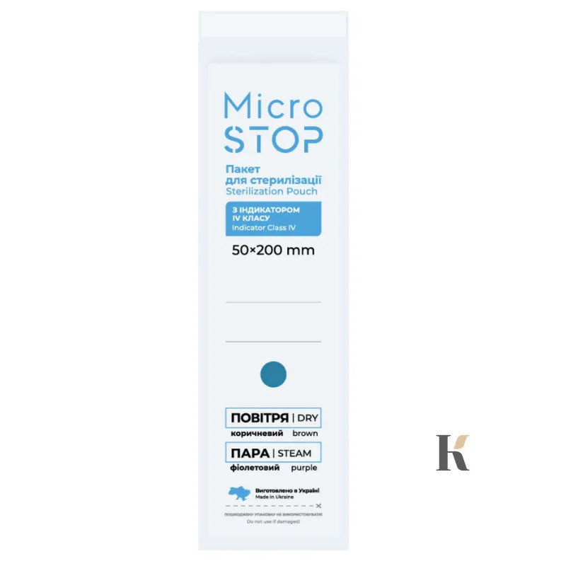 Крафтпакети Microstop з індикатором 4 класу 50*200, білого кольору Крафтпакети Microstop з індикатором 4 класу 50*200, білого кольору