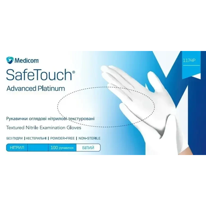 НІТРИЛОВІ БІЛІ РУКАВИЧКИ SAFETOUCH WHITE БЕЗ ПУДРИ MEDICOM розмір S