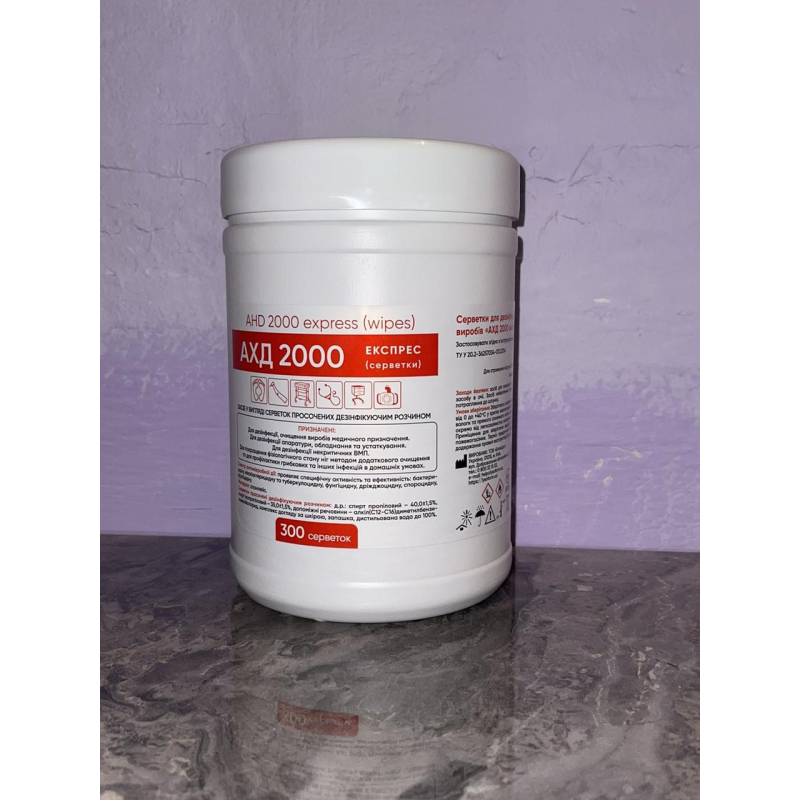 АХД-2000 експрес, 300 шт серветки для гігієнічної обробки шкіри та дезінфекції медичних виробів