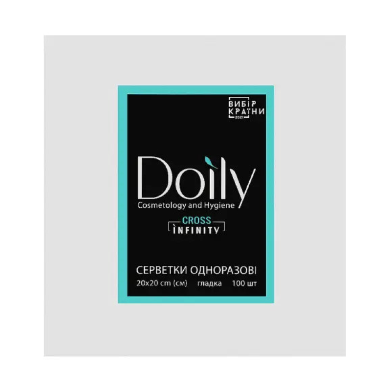 Серветки у пачці, 20х20 см, 100 шт., 45г/м2, спанлейс,  Doily Cross Infiniti текстура сітка