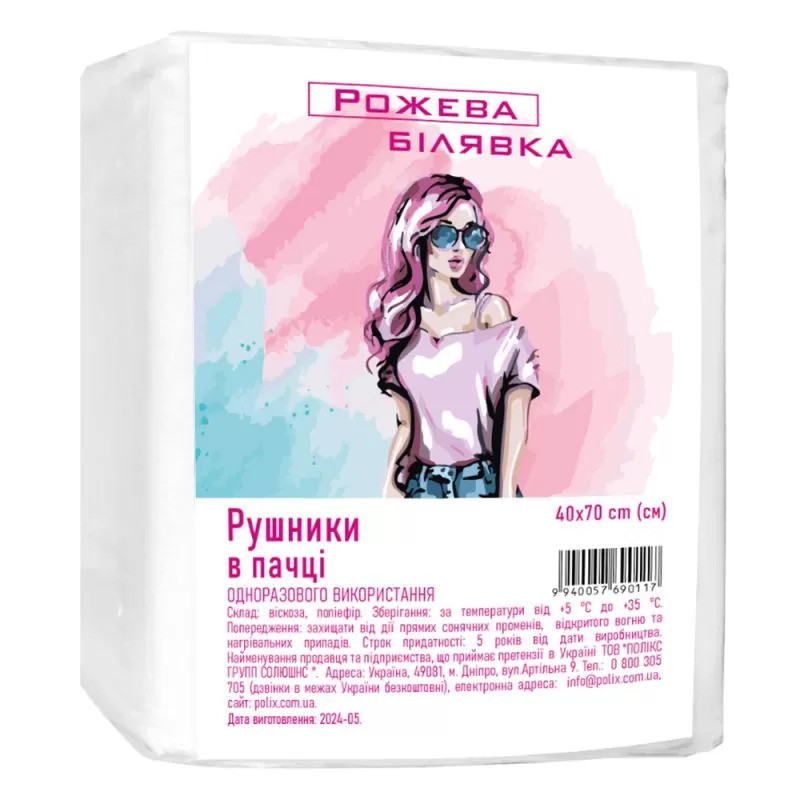 Рушники в пачці “Рожева Білявка“ 40х70 см (100 шт/пач) зі спанлейсу Текстура: гладкі Рушники в пачці “Рожева Білявка“ 40х70 см (100 шт/пач) зі спанлейсу Текстура: гладкі