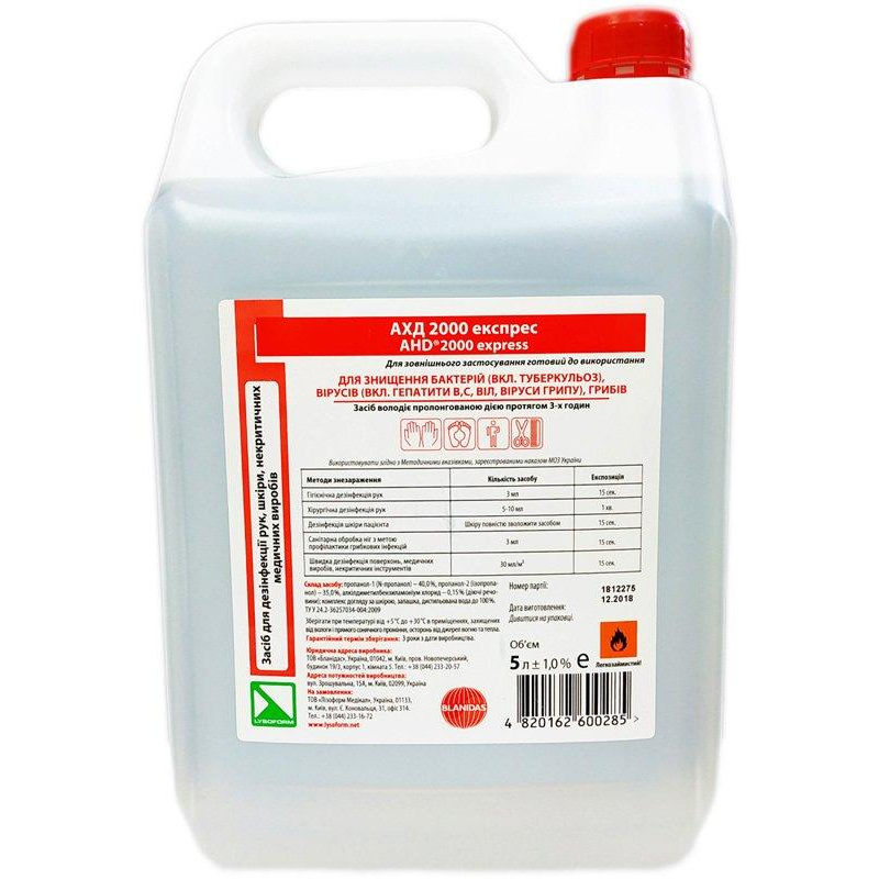 Засіб дезінфікувальний АХД-2000 express 5000 мл